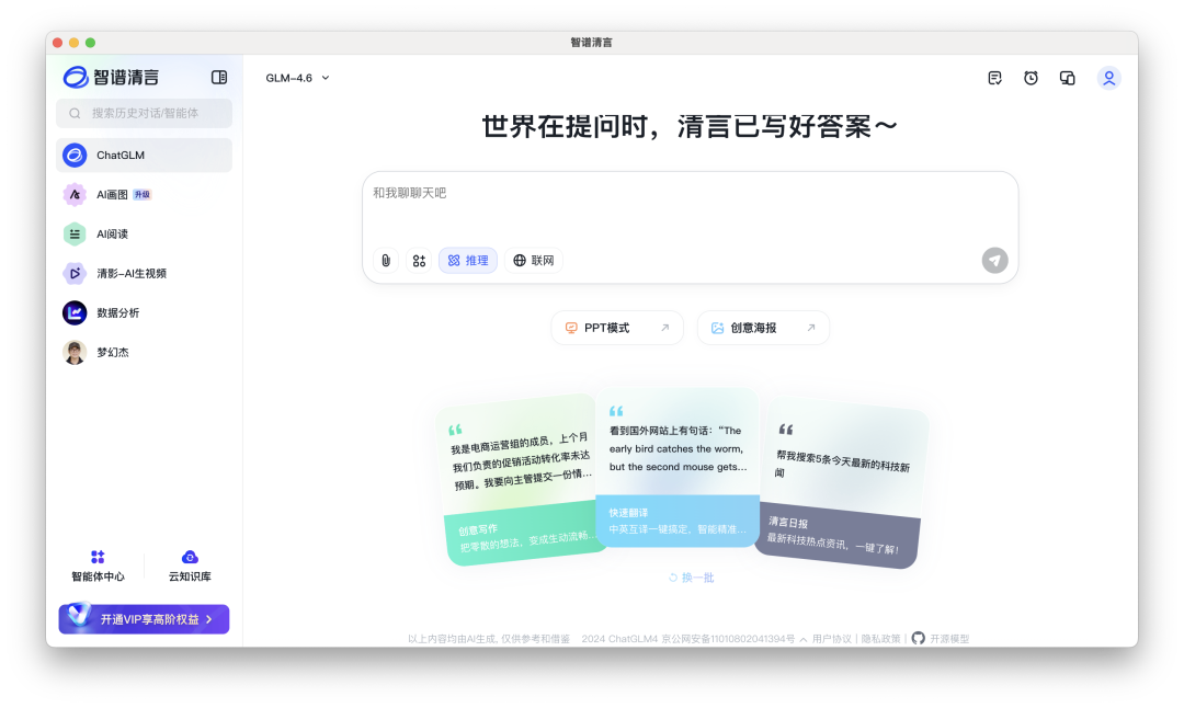 大模型公司不搞浏览器搞Agent,实测找到原因了