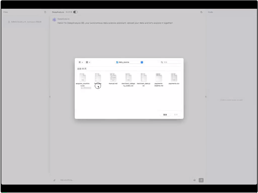 人大、清华DeepAnalyze，让LLM化身数据科学家