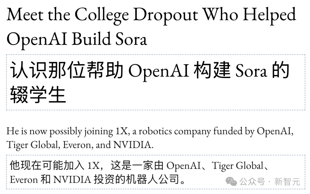 Sora天才辍学生归来!OpenAI组建3人神秘小队,豪赌超级人工智能