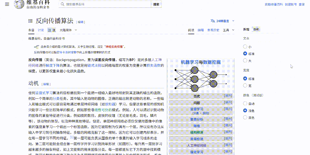 AI百科全书SciencePedia:当马斯克Grokipedia遭遇滑铁卢,有个中国团队默默把活儿干了