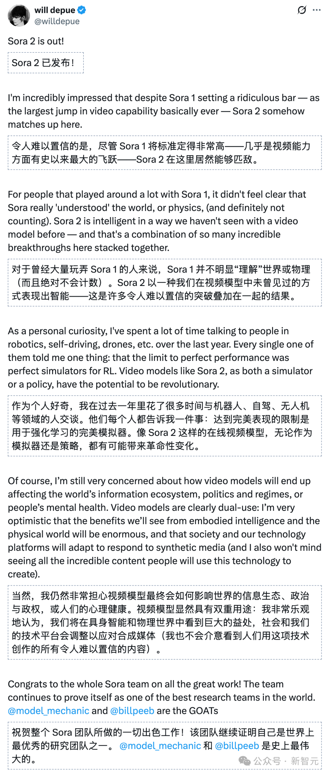 Sora天才辍学生归来!OpenAI组建3人神秘小队,豪赌超级人工智能