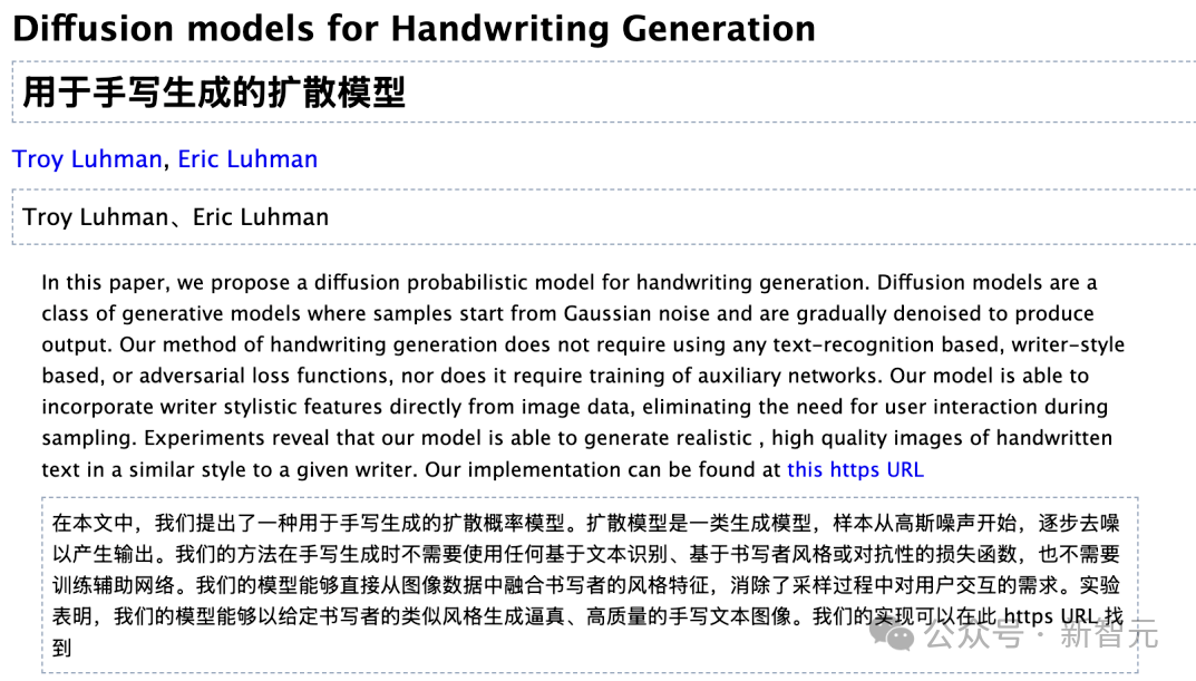 Sora天才辍学生归来!OpenAI组建3人神秘小队,豪赌超级人工智能