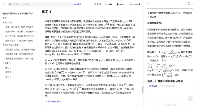 AI百科全书SciencePedia:当马斯克Grokipedia遭遇滑铁卢,有个中国团队默默把活儿干了