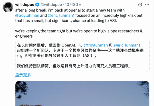 Sora天才辍学生归来!OpenAI组建3人神秘小队,豪赌超级人工智能