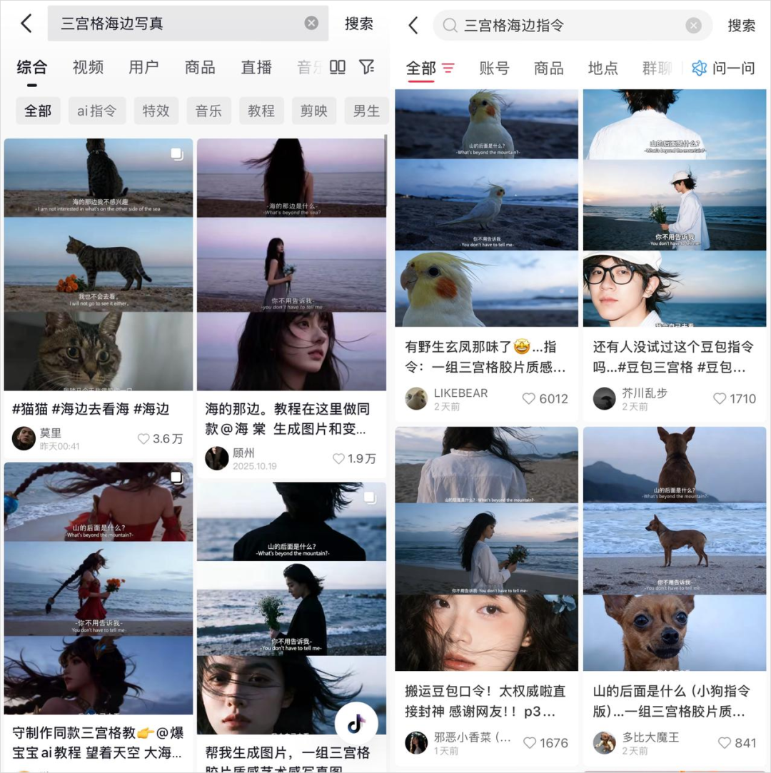 爆火的AI三宫格图片，比我们的生活更像电影。