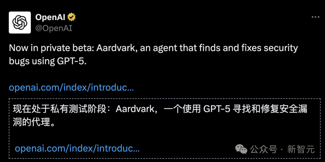 颤抖吧,Bug!OpenAI放出GPT-5「夜行神兽」,命中92%漏洞