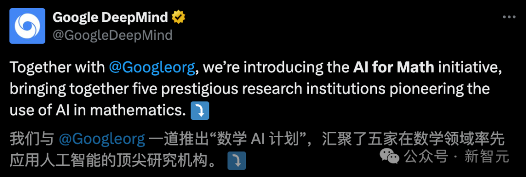 陶哲轩敲警钟!谷歌DeepMind联手五大神殿,用AI向世纪难题宣战