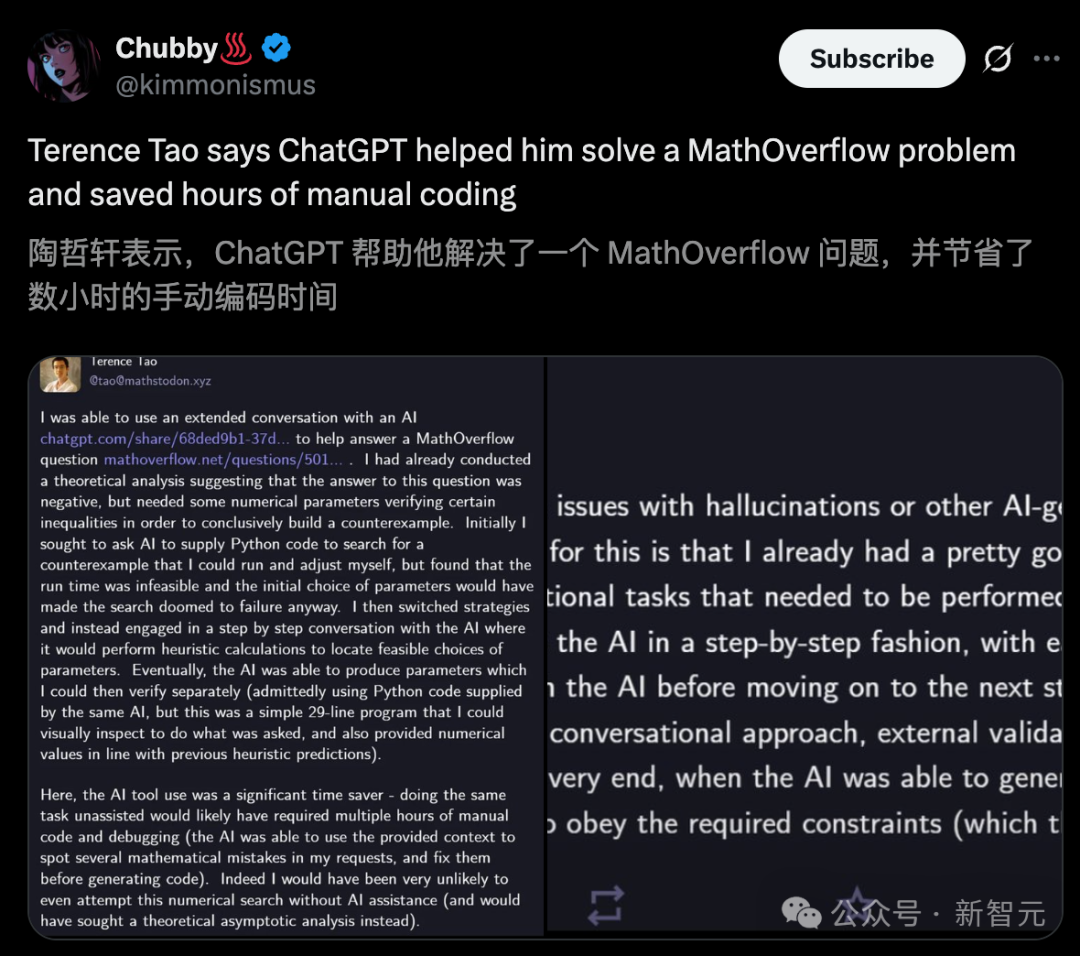 陶哲轩敲警钟!谷歌DeepMind联手五大神殿,用AI向世纪难题宣战