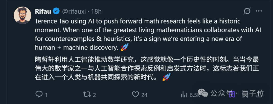 陶哲轩用GPT-5解决数学难题：仅29行Python代码