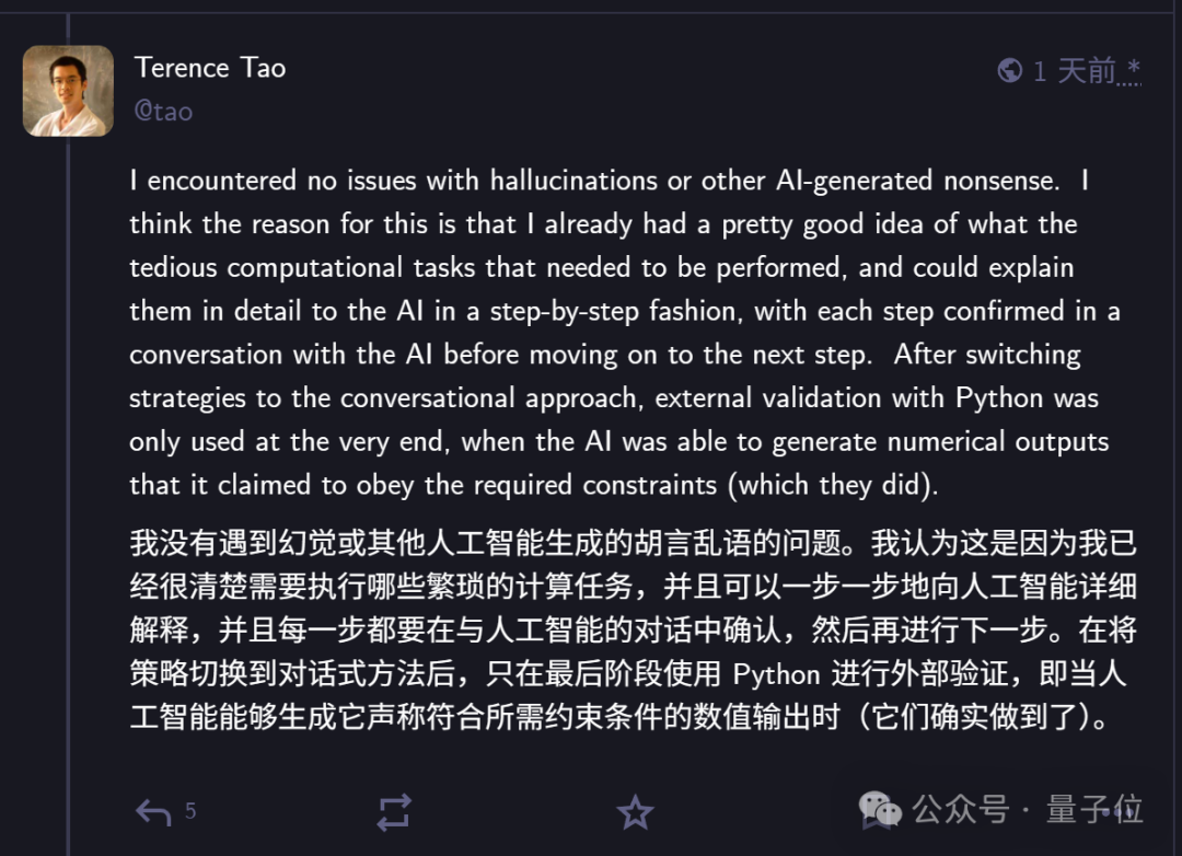 陶哲轩用GPT-5解决数学难题：仅29行Python代码