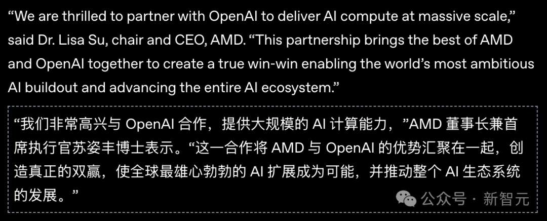 OpenAI入股AMD，股价暴涨35%！奥特曼左手黄仁勋，右手苏姿丰，通吃全球算力