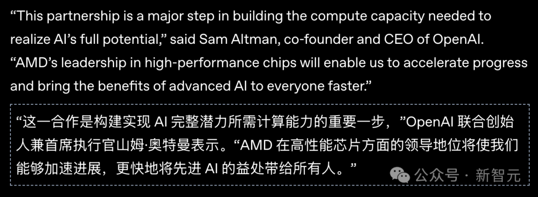 OpenAI入股AMD，股价暴涨35%！奥特曼左手黄仁勋，右手苏姿丰，通吃全球算力