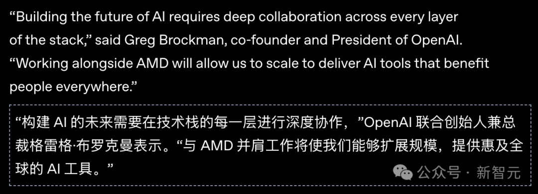 OpenAI入股AMD，股价暴涨35%！奥特曼左手黄仁勋，右手苏姿丰，通吃全球算力