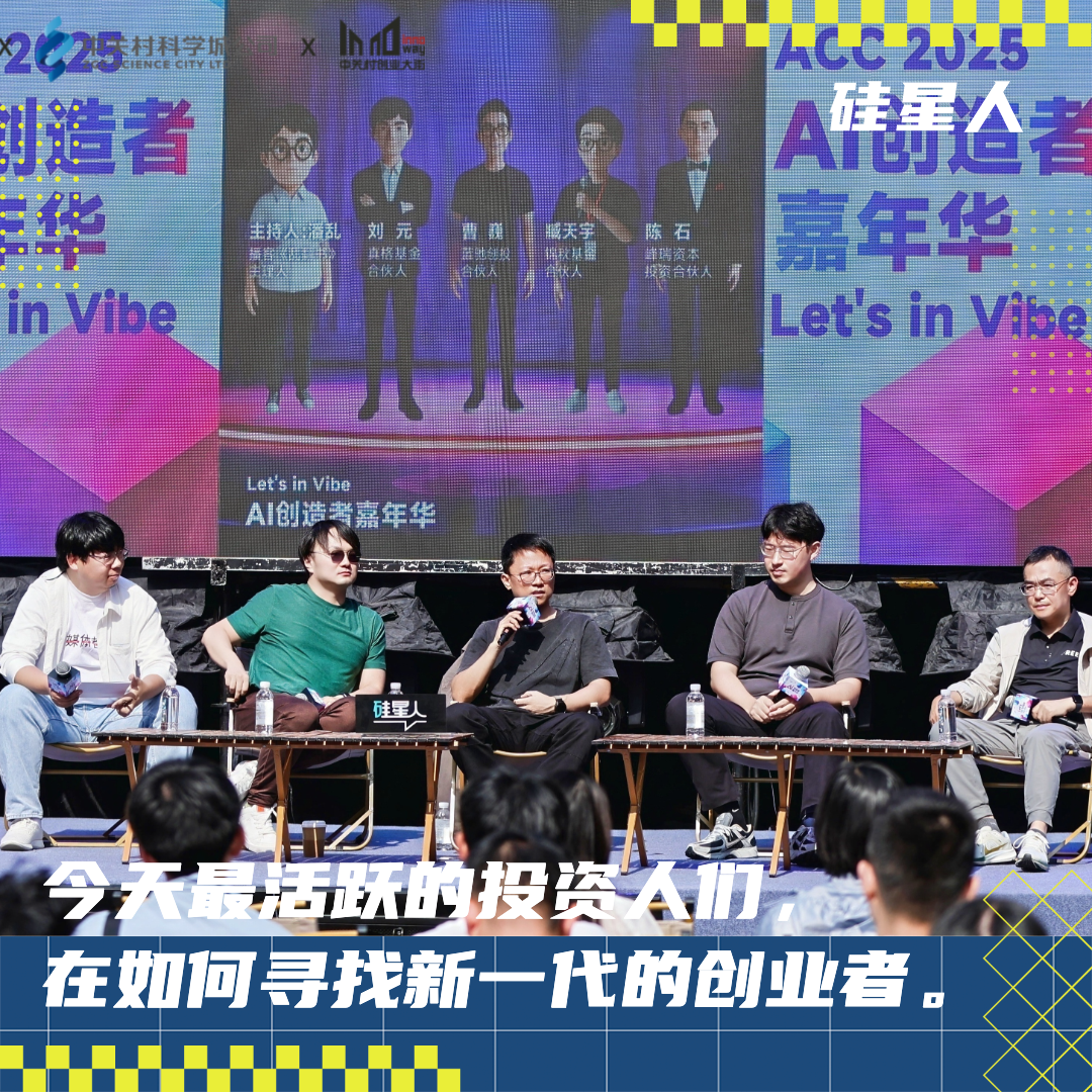对话真格、蓝驰、锦秋和峰瑞：我们究竟在投什么样的AI创业者