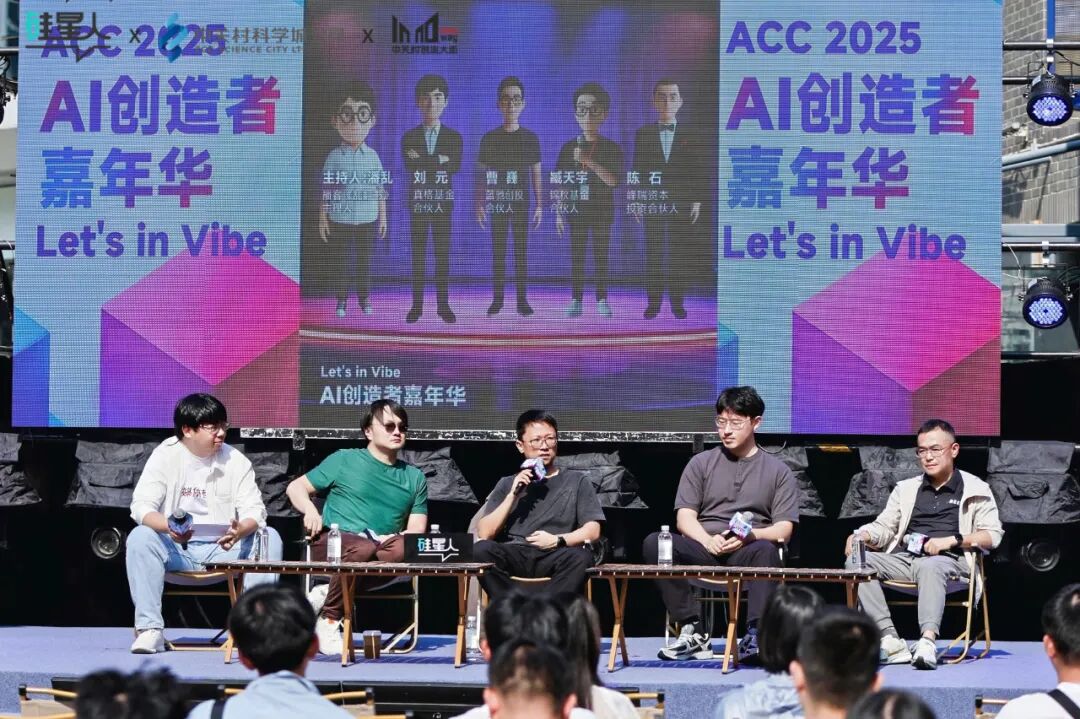 对话真格、蓝驰、锦秋和峰瑞：我们究竟在投什么样的AI创业者