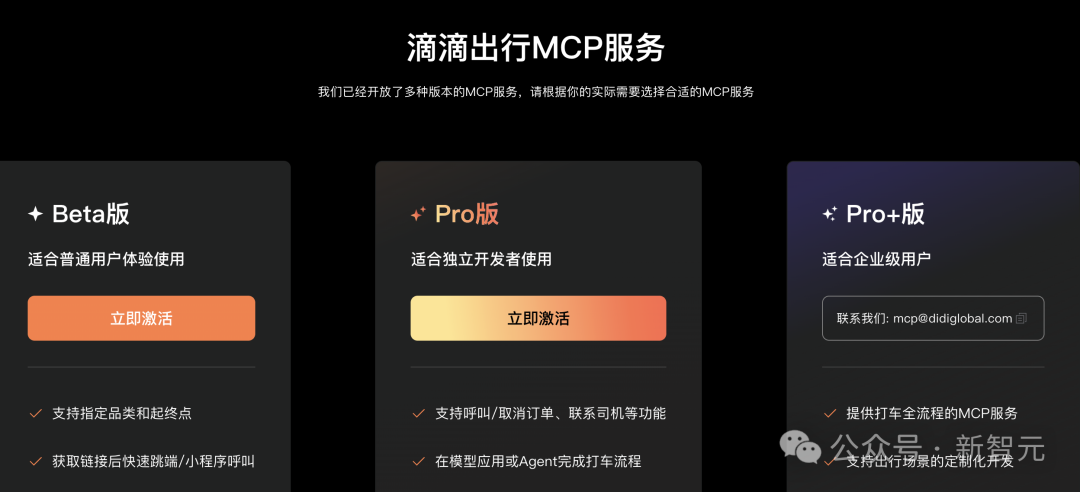 AI改造出行体验：滴滴的试验能否开启行业范式转变？