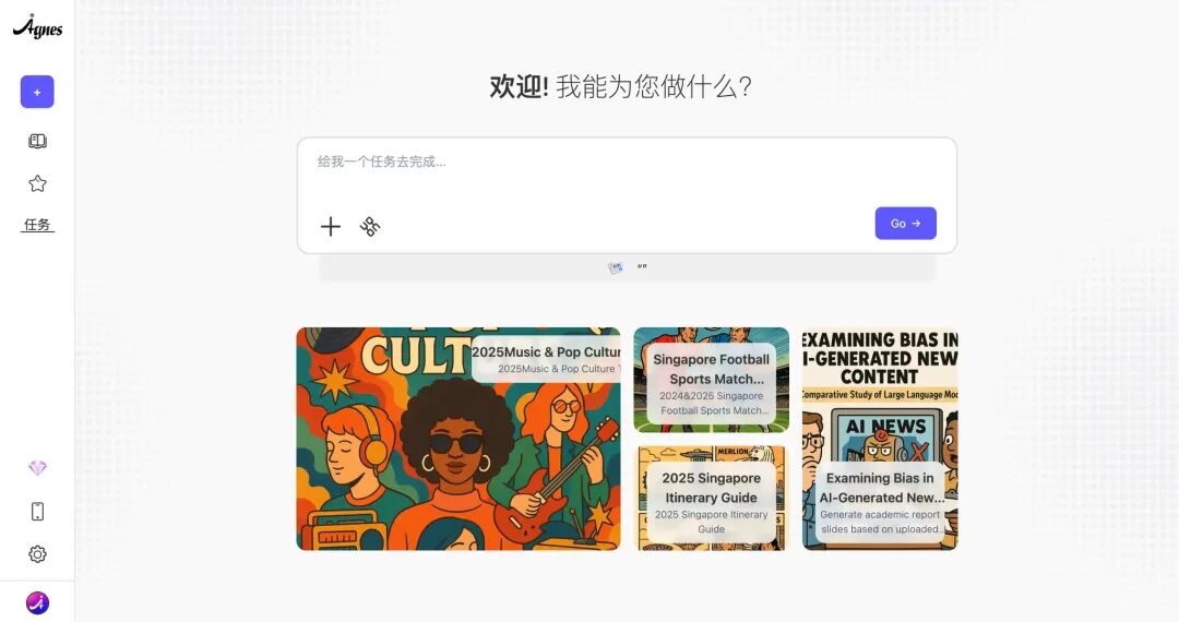 对话 Agnes AI：“我们想让全球的用户，用到更好的 AI。”