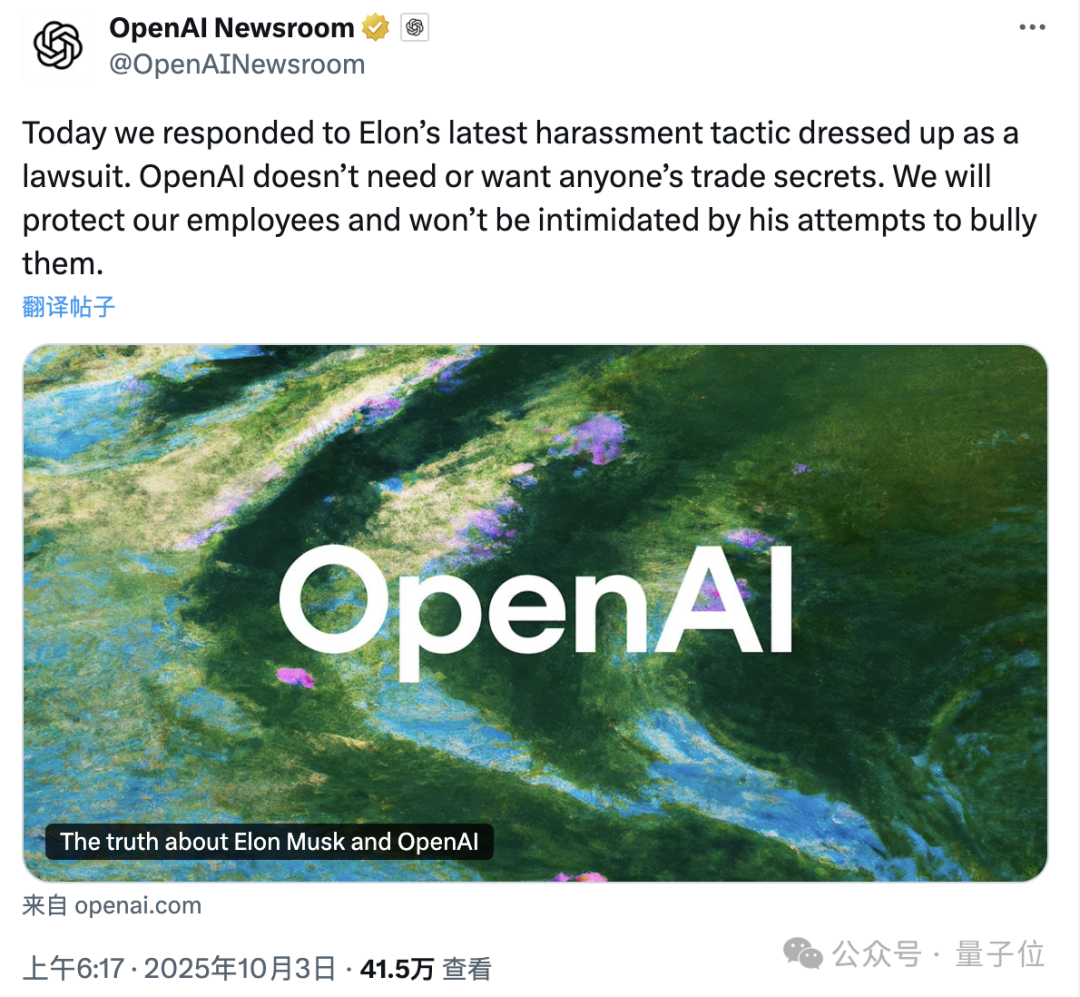OpenAI强硬回击马斯克窃密诉讼！xAI被指恶意人肉离职员工