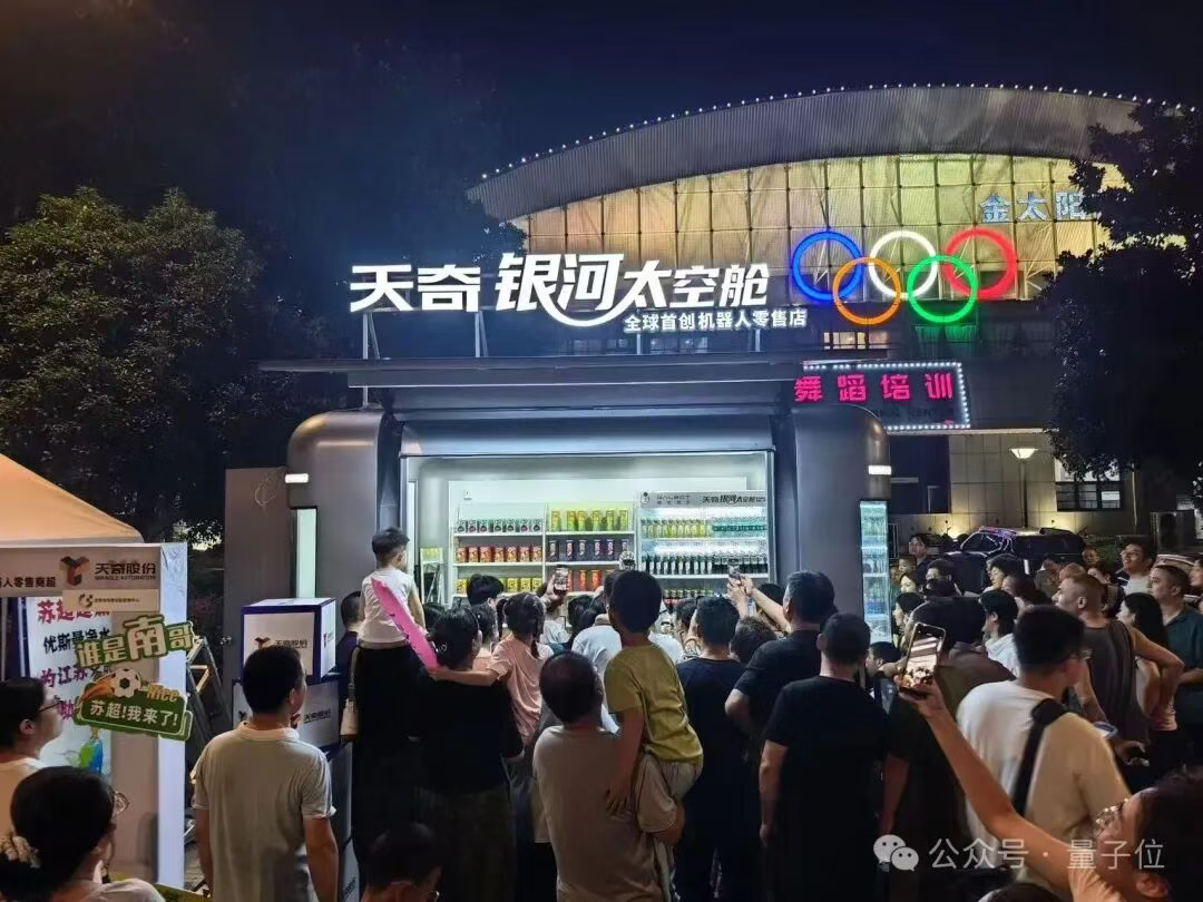 机器人“狂踹不倒”视频刷屏！太空舱遍布城市街巷，银河通用这几手秀麻了