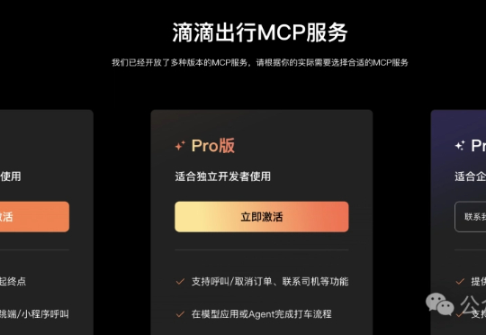AI改造出行体验：滴滴的试验能否开启行业范式转变？