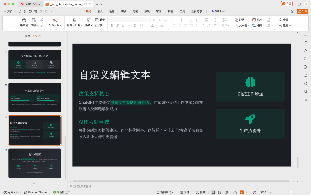 面对 Agent 红海，依旧有惊喜｜Kimi OK Computer 实测