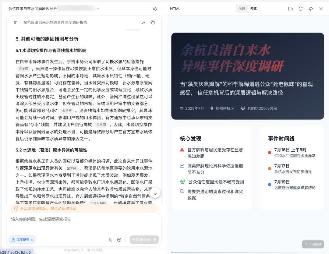 面对 Agent 红海，依旧有惊喜｜Kimi OK Computer 实测