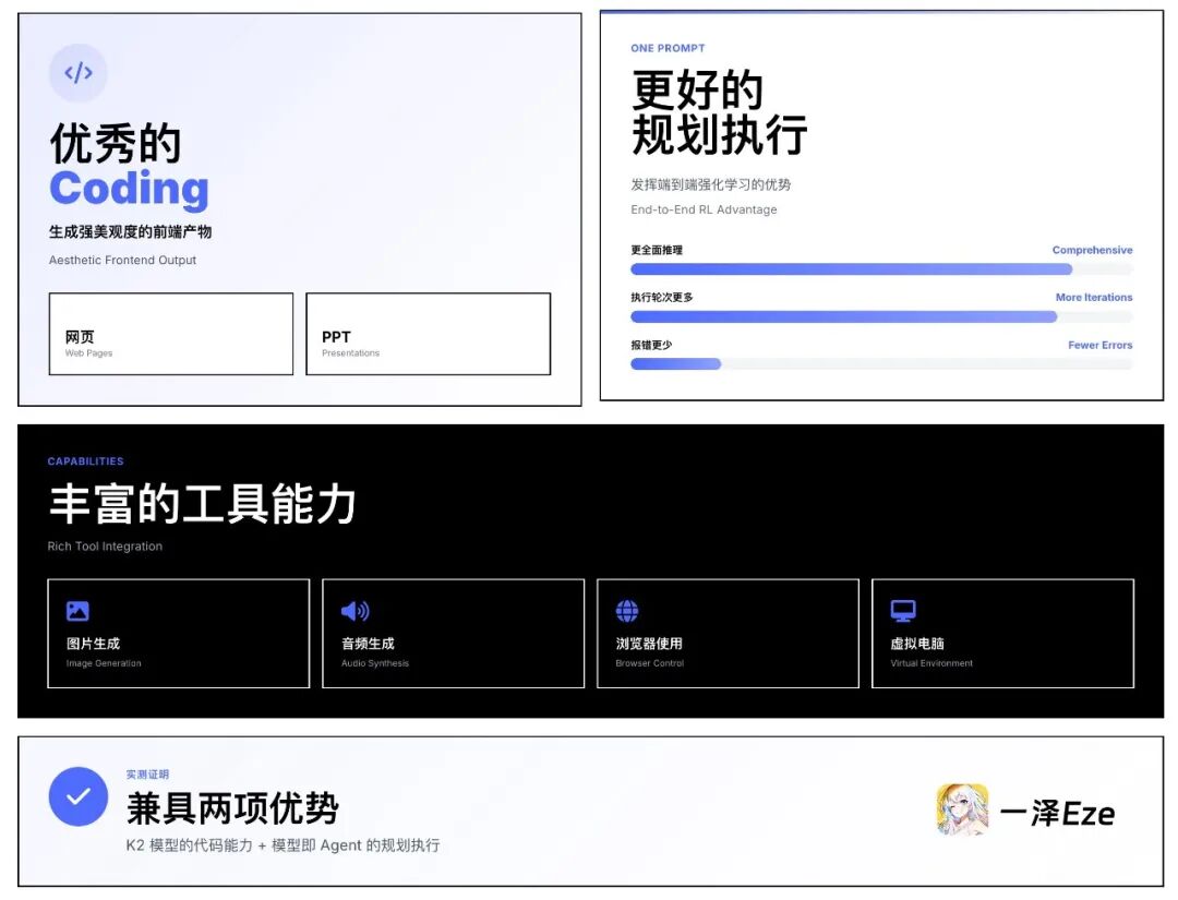 面对 Agent 红海，依旧有惊喜｜Kimi OK Computer 实测