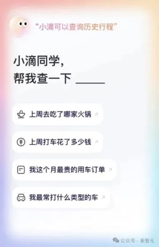 AI改造出行体验：滴滴的试验能否开启行业范式转变？
