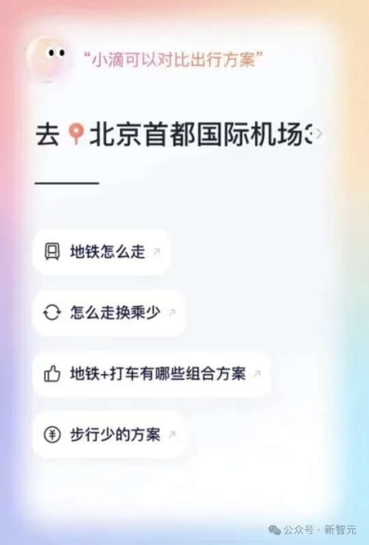 AI改造出行体验：滴滴的试验能否开启行业范式转变？