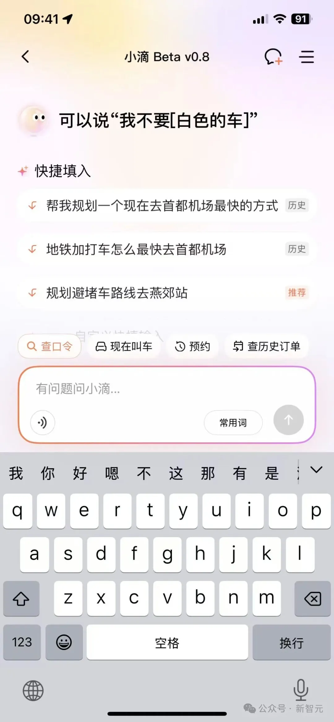 AI改造出行体验：滴滴的试验能否开启行业范式转变？