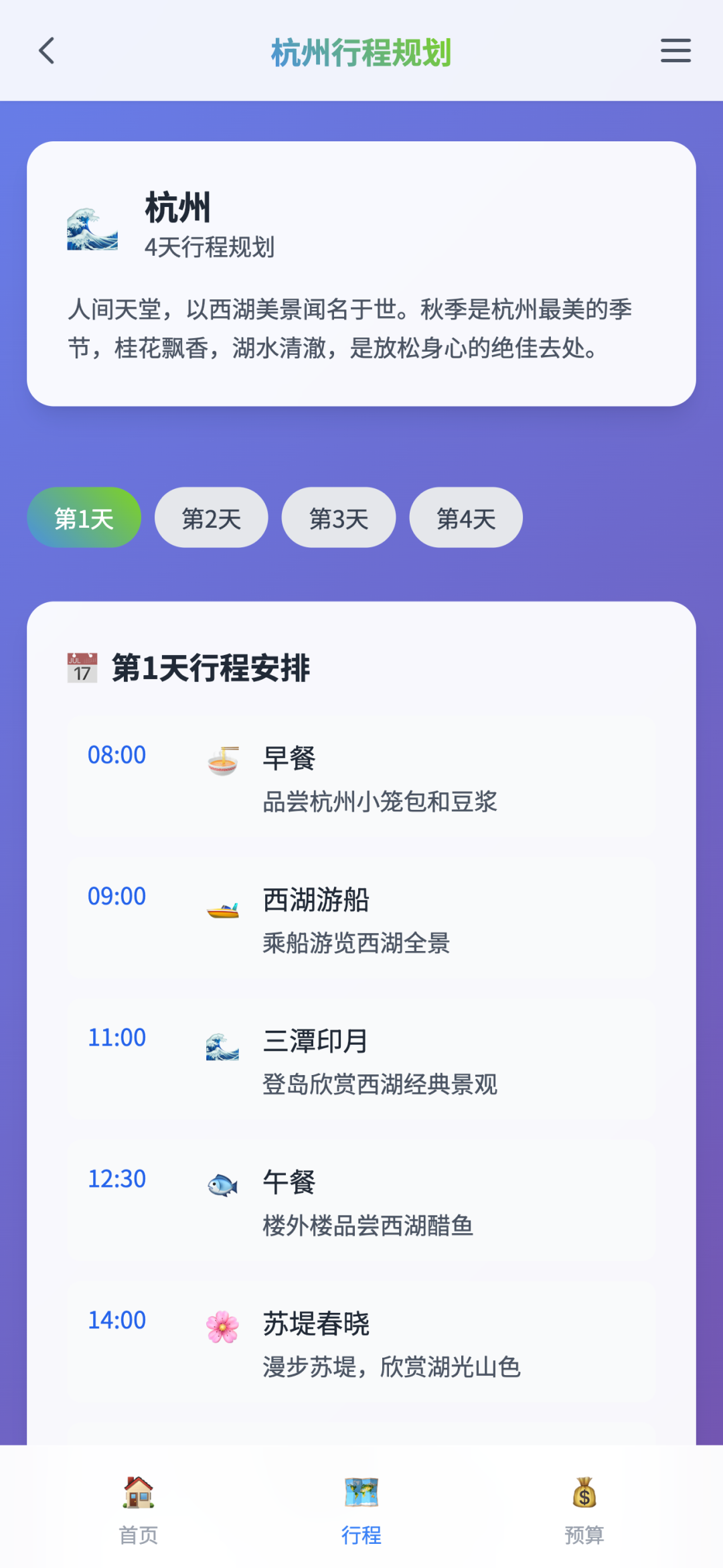 我让 Kimi 的新 Agent 给我做国庆攻略，跟着 AI 旅游会踩雷吗？