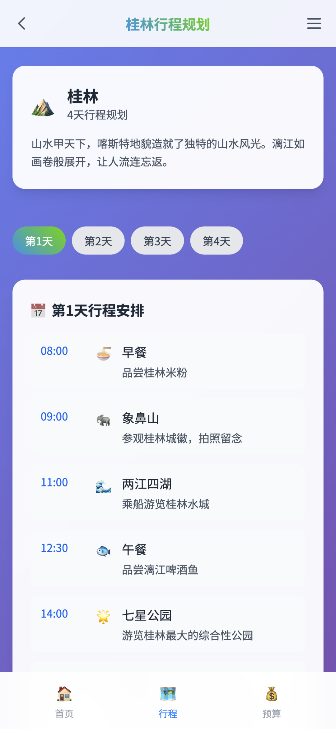 我让 Kimi 的新 Agent 给我做国庆攻略，跟着 AI 旅游会踩雷吗？