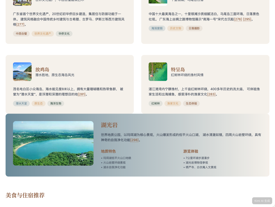 我让 Kimi 的新 Agent 给我做国庆攻略，跟着 AI 旅游会踩雷吗？