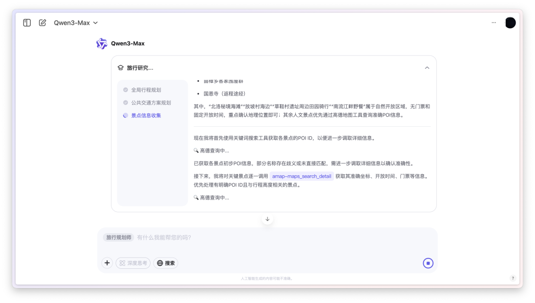 我让 Kimi 的新 Agent 给我做国庆攻略，跟着 AI 旅游会踩雷吗？