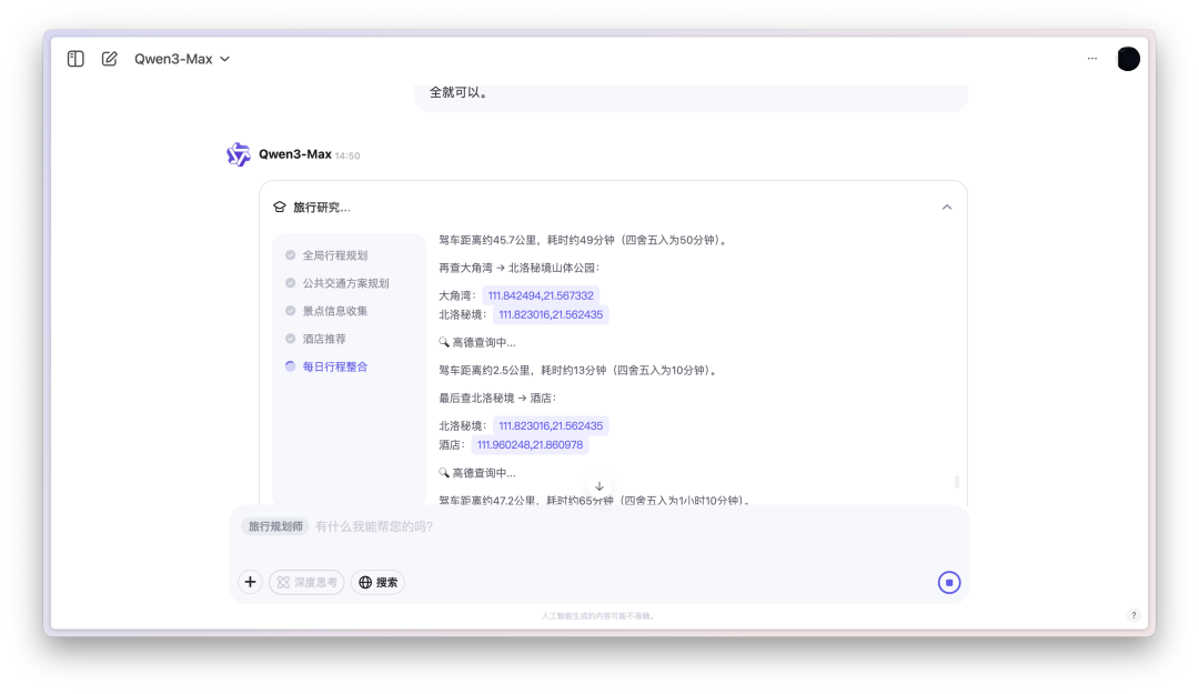 我让 Kimi 的新 Agent 给我做国庆攻略，跟着 AI 旅游会踩雷吗？