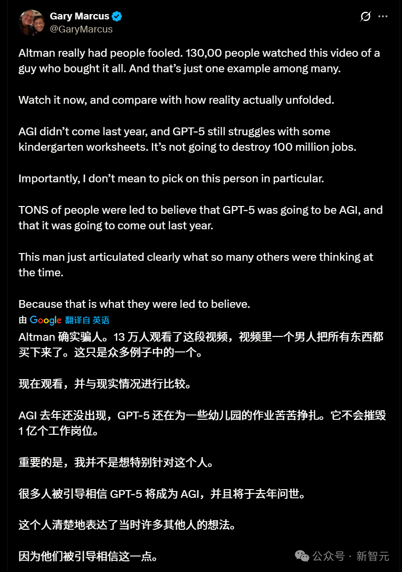 奥特曼：感受不到GPT-5变强，是因为你还不够「专业」