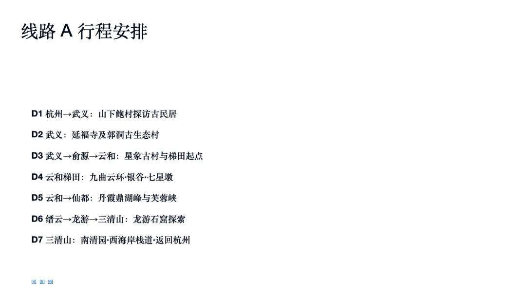 我让 Kimi 的新 Agent 给我做国庆攻略，跟着 AI 旅游会踩雷吗？