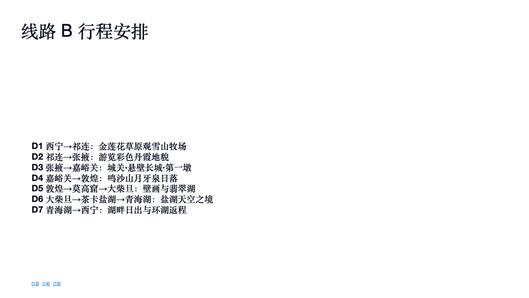 我让 Kimi 的新 Agent 给我做国庆攻略，跟着 AI 旅游会踩雷吗？