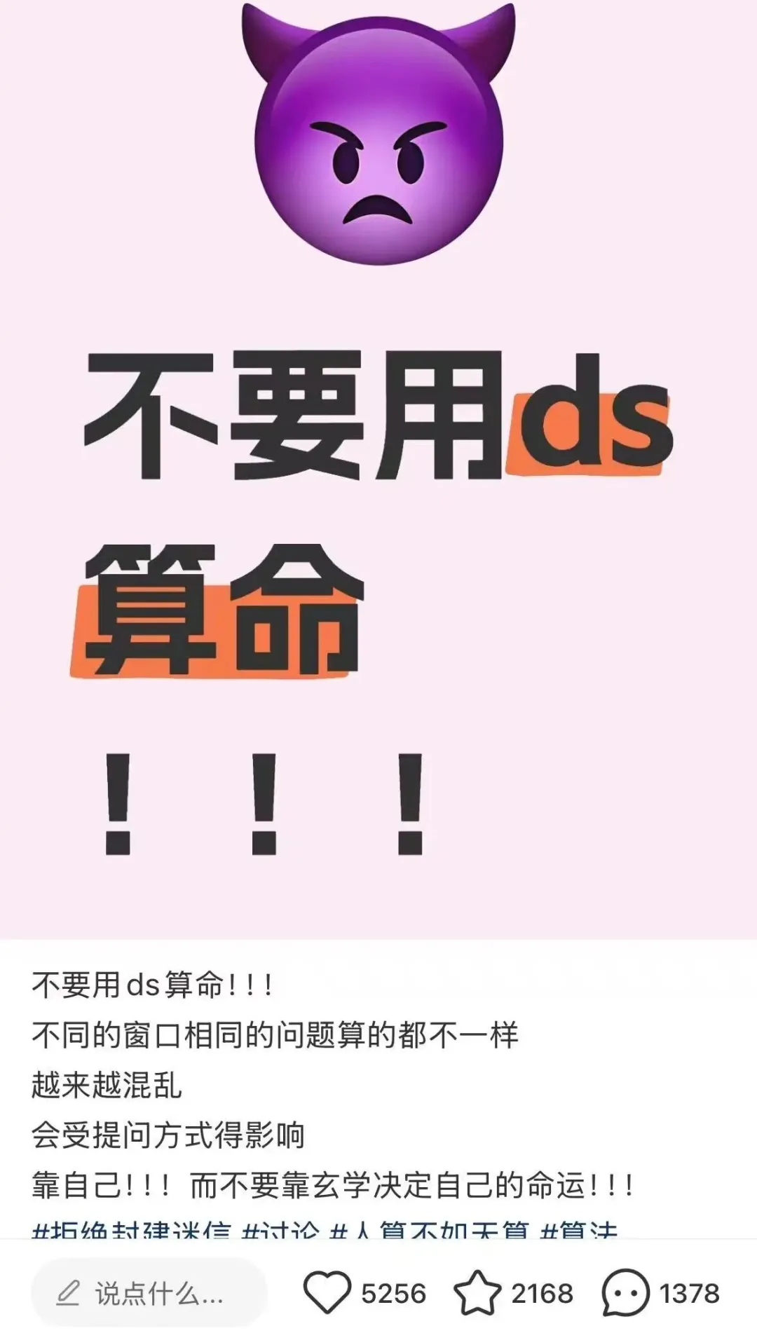 千亿赛道新玩家：AI+玄学APP是下一个泛游戏风口？