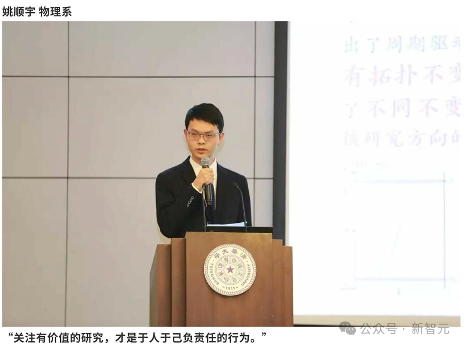 刚刚，清华物理传奇Yao Shunyu，跳槽谷歌DeepMind！