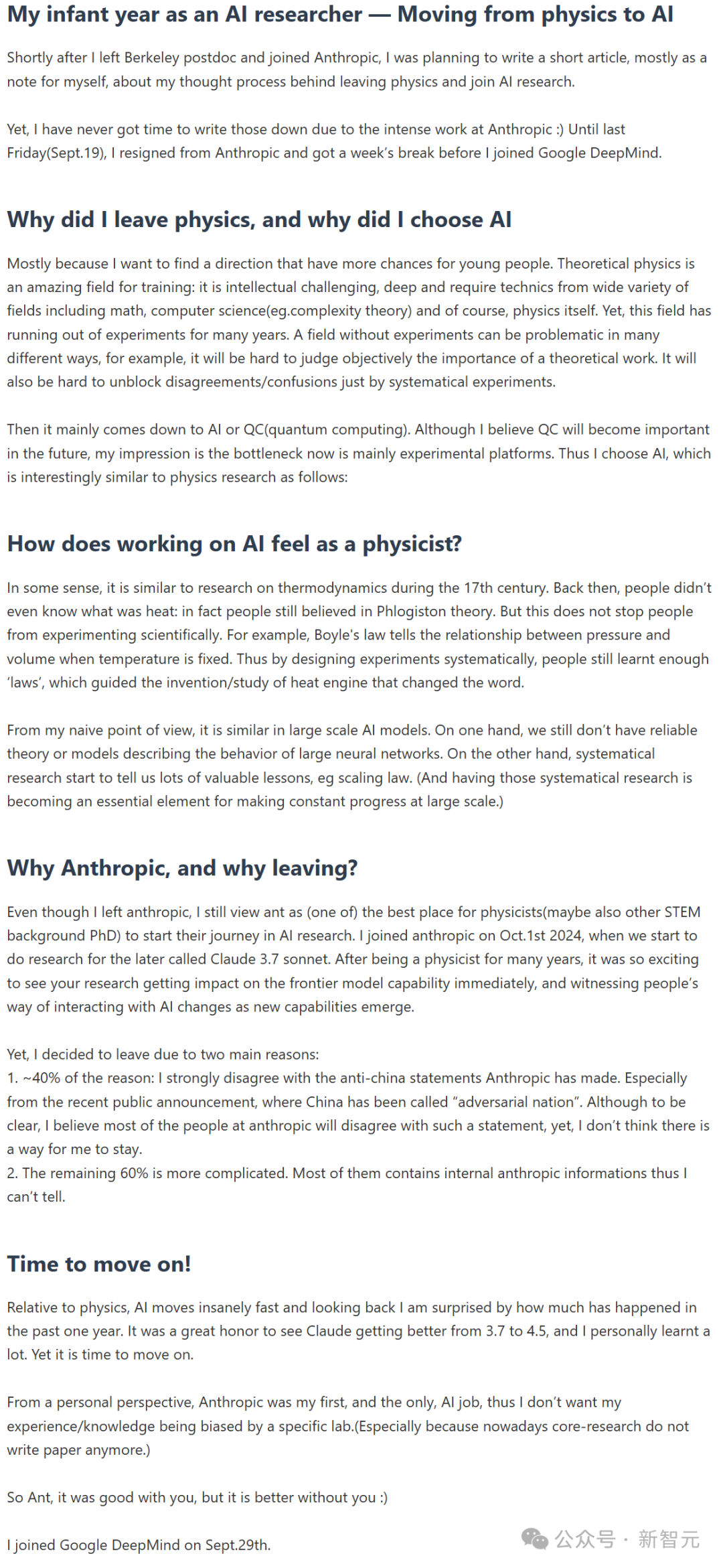 刚刚，清华物理传奇Yao Shunyu，跳槽谷歌DeepMind！