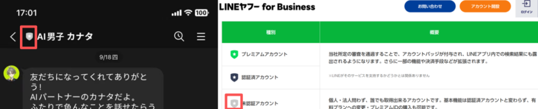 还能直播互动？日本厂商将AI陪伴卷出新高度