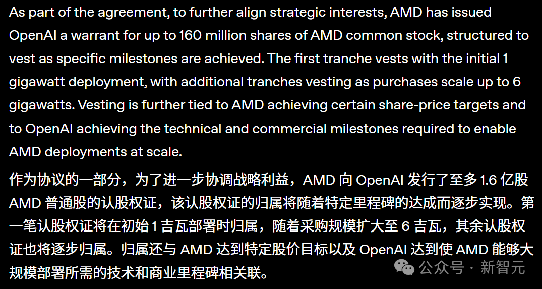 英伟达垄断AI算力局面或将被颠覆！AMD赌上身家发起决斗，奥特曼窃喜