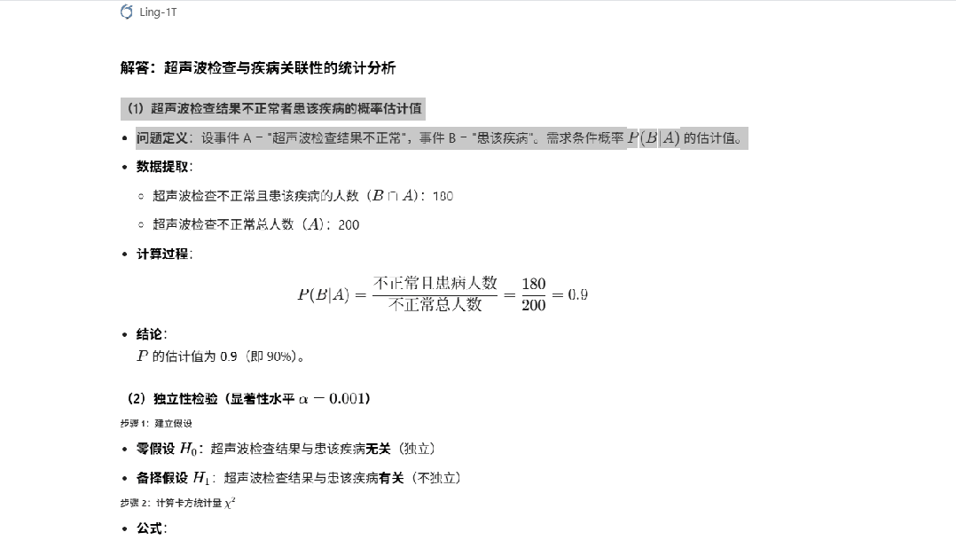 更大，还能更快，更准！蚂蚁开源万亿参数语言模型Ling-1T，刷新多项SOTA