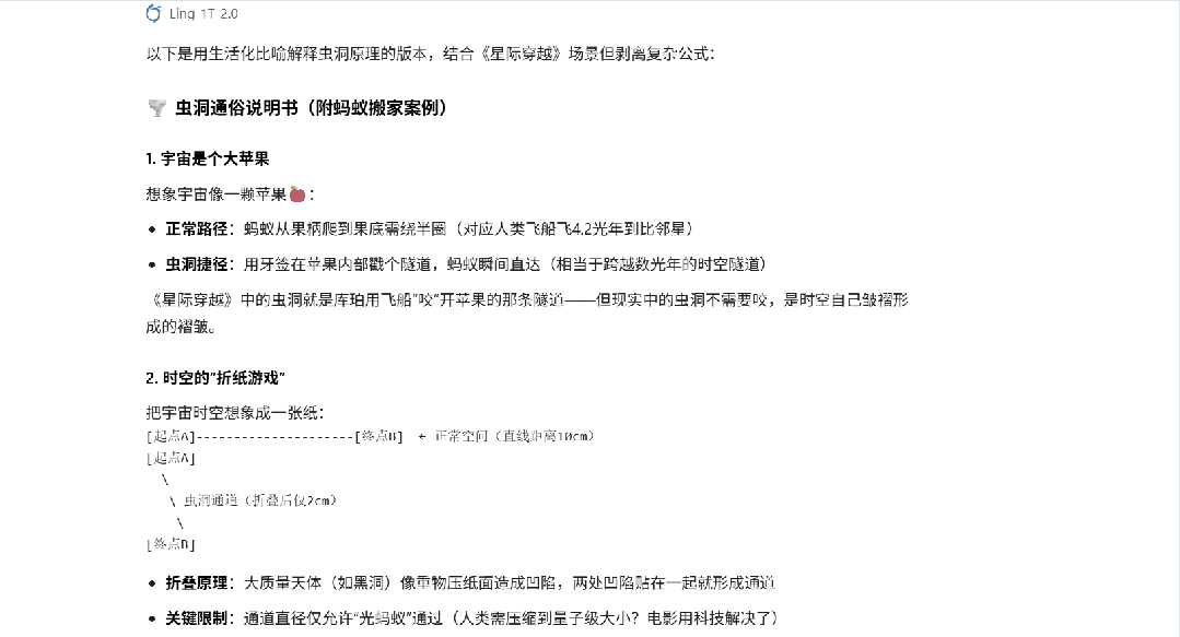 更大，还能更快，更准！蚂蚁开源万亿参数语言模型Ling-1T，刷新多项SOTA