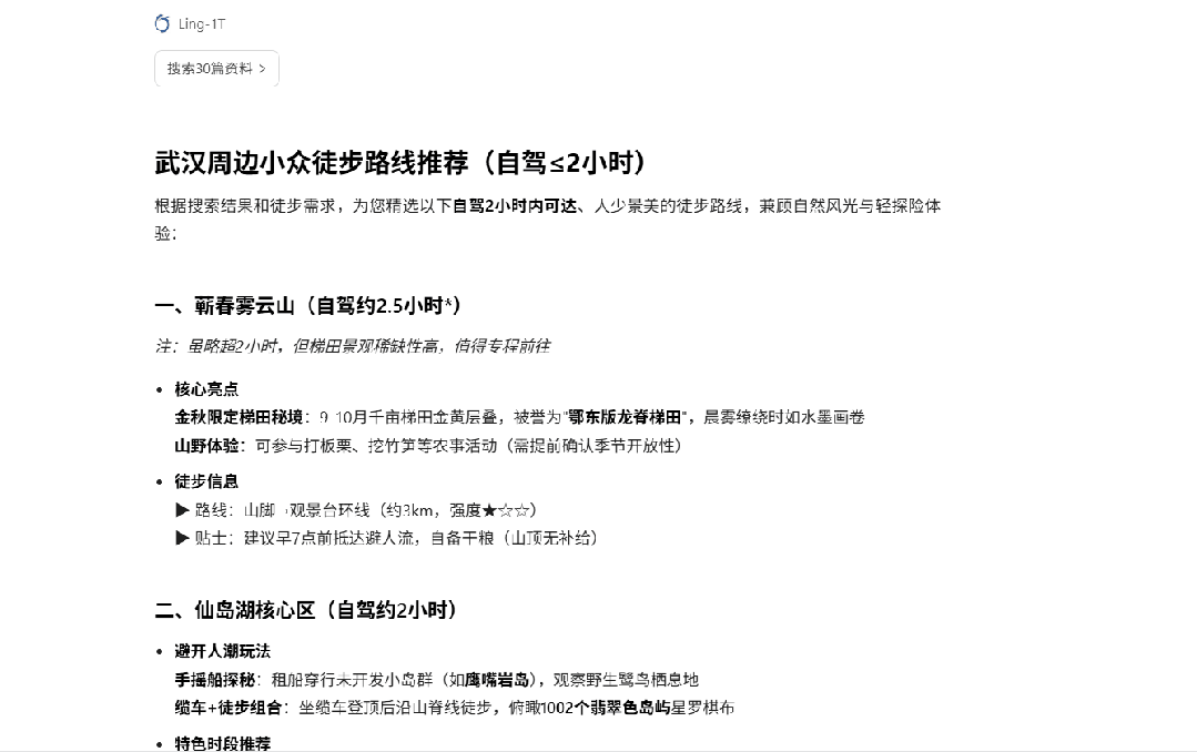 更大，还能更快，更准！蚂蚁开源万亿参数语言模型Ling-1T，刷新多项SOTA