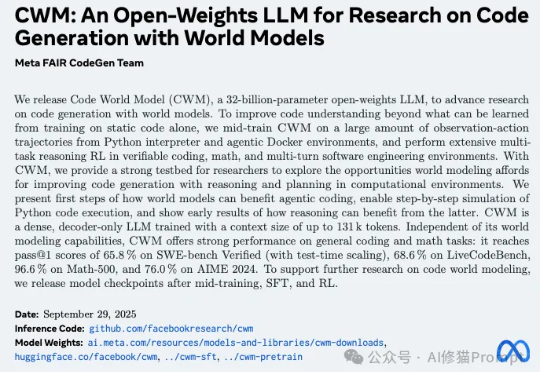 Meta的代码生成世界模型CWM，先预测结果再写代码，IDE很快会多一个“预言”按钮