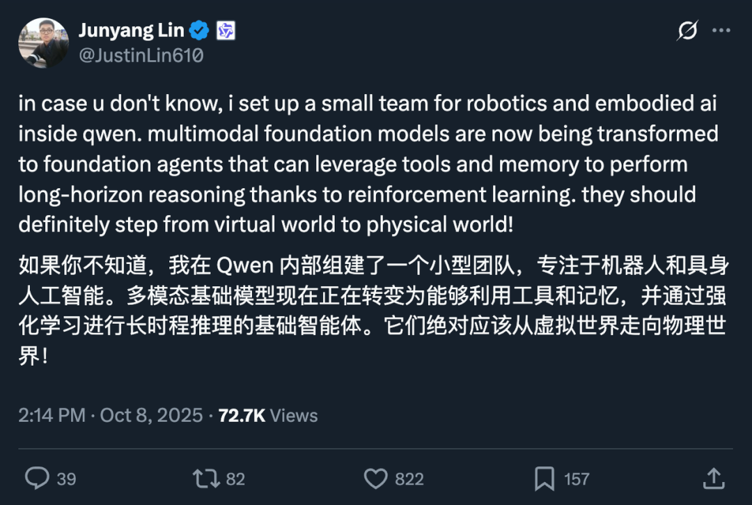 Qwen要做机器人了：林俊旸官宣成立具身智能团队