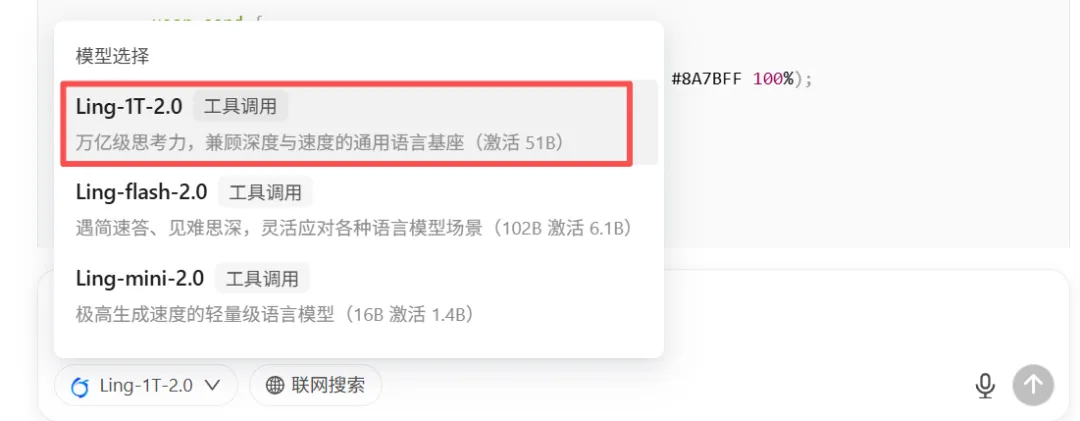 更大，还能更快，更准！蚂蚁开源万亿参数语言模型Ling-1T，刷新多项SOTA