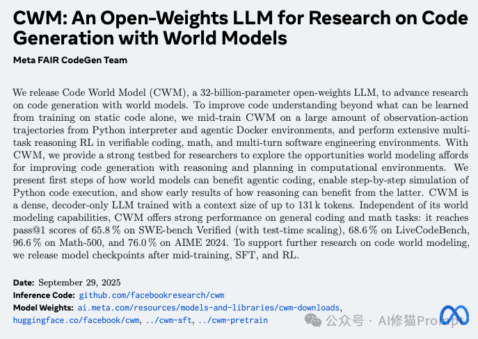 Meta的代码生成世界模型CWM，先预测结果再写代码，IDE很快会多一个“预言”按钮